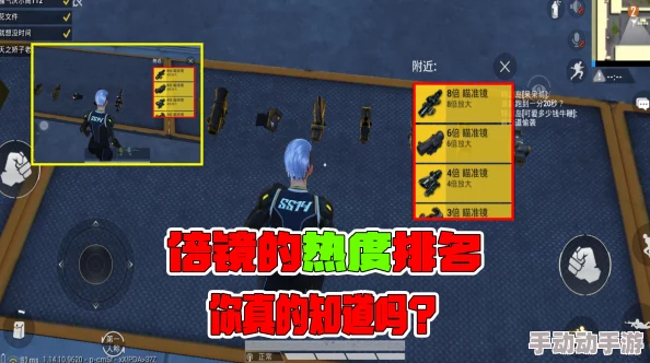 地铁逃生游戏中:八倍镜与六倍镜,哪个更适合作为逃生工具? 地铁逃生游戏中:八倍镜与六倍镜,哪个更适合作为逃生工具?