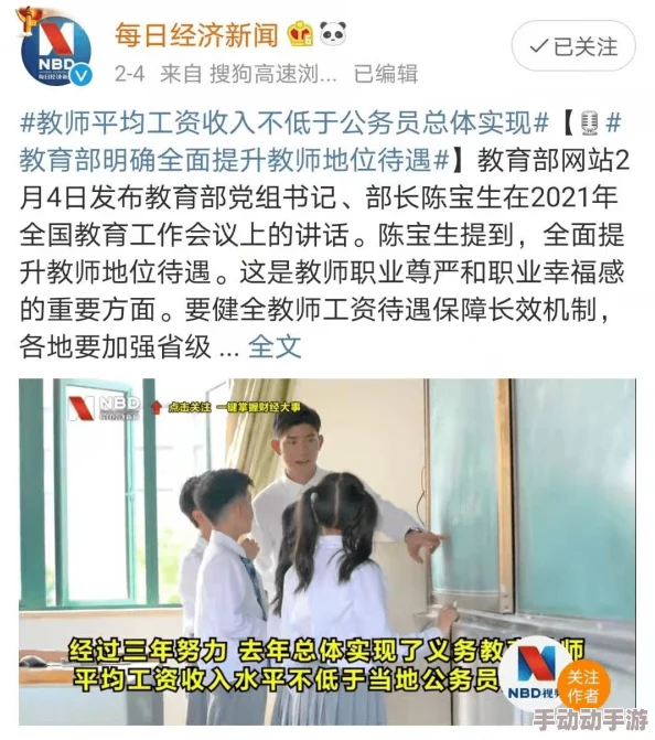 高傲女教师为奴:教育界风波不断,师生关系引发社会热议,背后真相令人震惊! 高傲女教师为奴:教育界风波不断,师生关系引发社会热议,背后真相令人震惊!