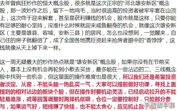 超级乱淫岳最新章节目录：揭示当下热门话题与社会现象的深度分析与讨论