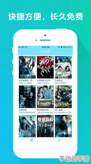 靠逼视频软件下载：最新热门影视资源一网打尽，用户体验大幅提升，快来下载试试吧！