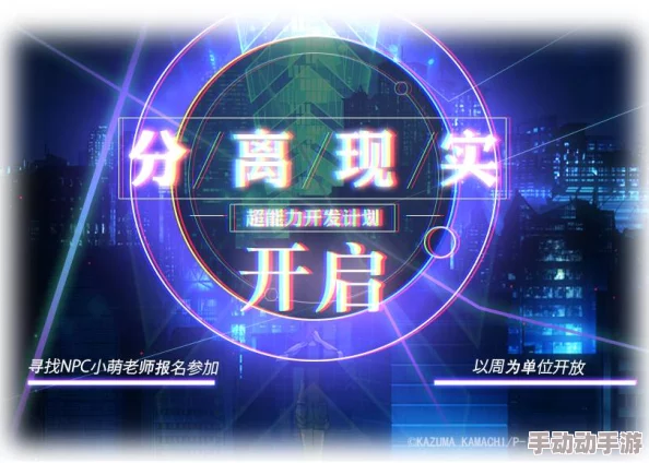 久久亚洲精品无码观看不卡：震惊！全球首个完全无缝连接的虚拟现实平台即将上线，改变娱乐行业格局！