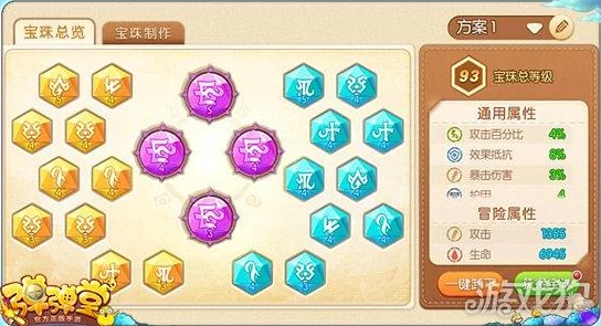 弹弹堂新手入门：如何选择最适合的新人武器指南