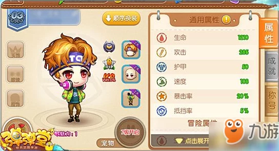 弹弹堂角色对比:萌小喵与绿芽,哪个更适合你的游戏风格? 弹弹堂角色对比:萌小喵与绿芽,哪个更适合你的游戏风格?