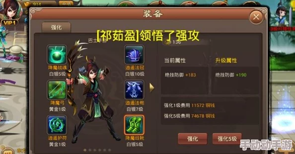 神仙道1游戏中武力值对攻击力的加成效果详解