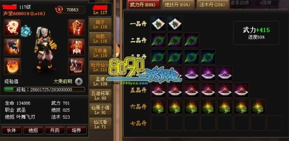 神仙道1游戏中武力值对攻击力的加成效果详解