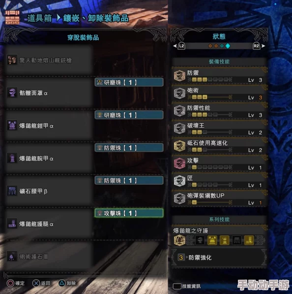 怪物猎人游戏中如何进行防御操作，按键指南详解