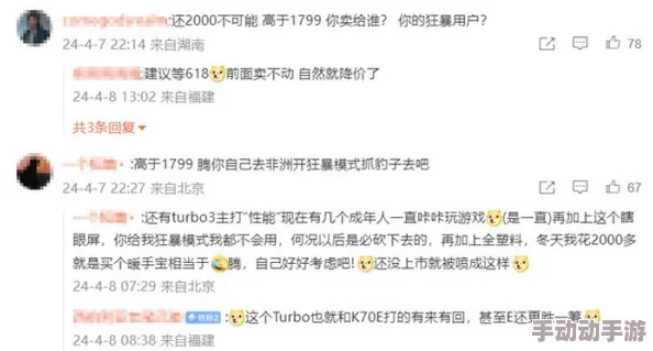 国产AA：网友热议其品质与性价比，认为在国际市场上逐渐崭露头角，期待未来更多创新与发展