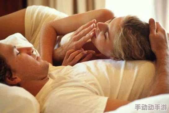 吃奶男女在床上玩刺激作用：性行为对亲密关系的影响与心理满足感的研究分析