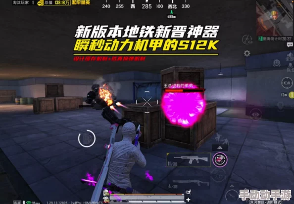 地铁逃生游戏中S12K霰弹枪最适合使用哪种类型的弹夹解析