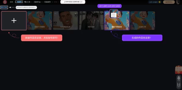 四虎国产一区二区三区：震惊！全球首个AI驱动的影视平台即将上线，颠覆传统观影体验！