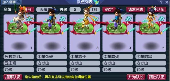 梦幻西游方寸山角色129级高效装备选择与搭配攻略