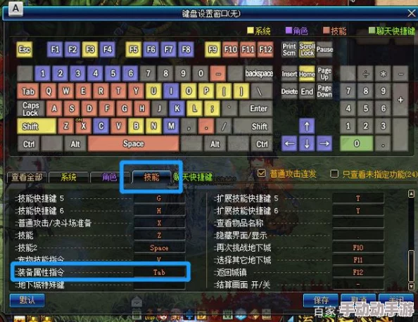 DNF游戏中机械师职业如何操作onoff功能的快捷键是哪个？