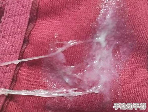 伽罗太华躺床流白色分泌物图片，展示了该现象的具体情况及可能的原因，引发人们对健康问题的关注与讨论