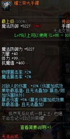 DNF游戏中，黄字伤害与最终伤害：哪个属性更优？