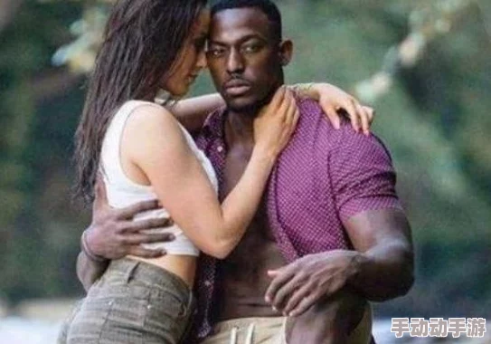 抱着娇妻让粗黑人人玩3p，网友热议：夫妻关系的开放与挑战，引发社会对性观念的深思