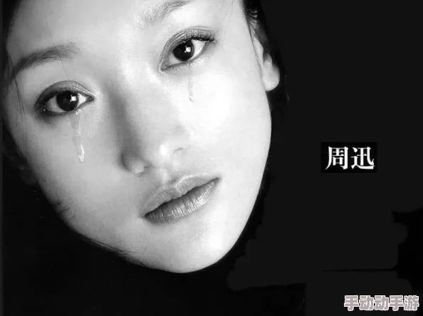 姬小满张嘴流眼泪图：展现了她在特定情境下的情感表达，传递出深刻的内心感受与故事