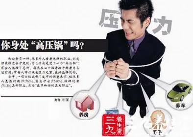 老板轻点好痛好涨嗯啊视频：近期网络热议的职场压力与心理健康问题引发广泛关注，如何缓解工作中的焦虑情绪？