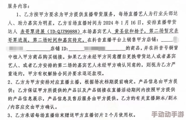 免费无遮挡 视频网站小说游戏：内部员工曝光公司高层恋情及明星代言合同细节