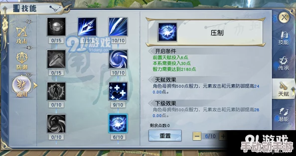 诛天剑侠技能搭配全面攻略：揭秘最强技能组合推荐与战术运用