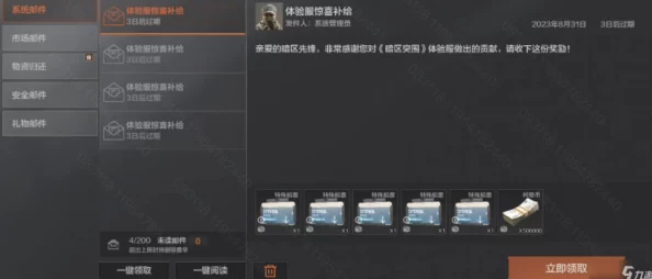 暗区突围S9赛季更新时间及相关重要变动全解析