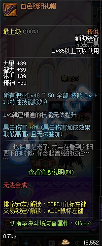 DNF游戏中太极剑系列：哪款太极剑更适合你的战斗风格与使用需求