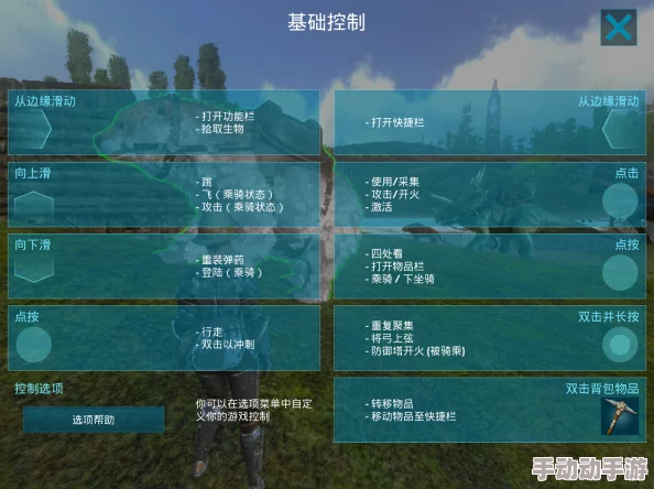 方舟生存进化手游：详细画质调节教程，打造极致游戏体验指南