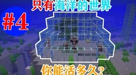 《我的世界》游戏中制作水下呼吸药水的详细步骤与技巧指南