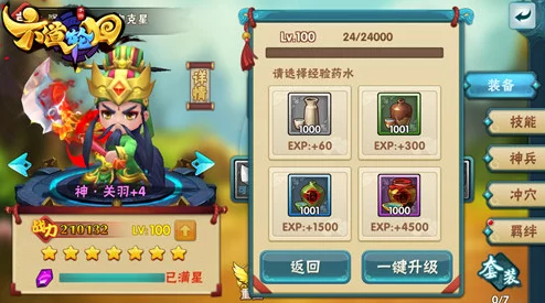 口袋高手：深度解析哪个武将最值得培养，最强武将养成推荐指南