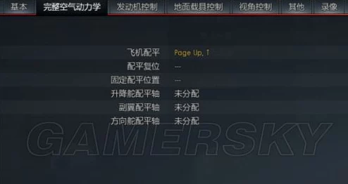 战争雷霆游戏中如何进行跳伞操作：具体按键指南