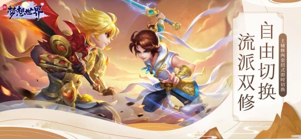 DNF元素师职业深度解析:探索主流与非主流流派的选择 DNF元素师职业深度解析:探索主流与非主流流派的选择