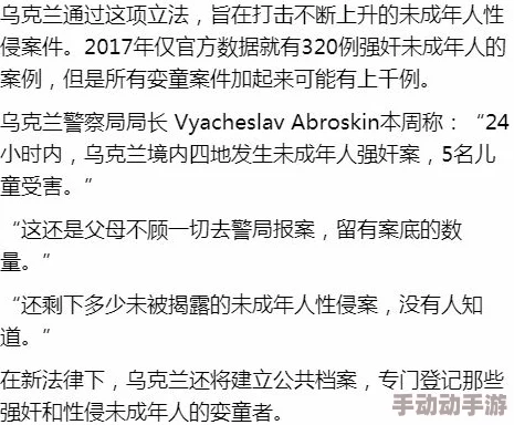 蹂躏稚嫩的身体:社会关注未成年人保护,呼吁加强法律法规以防止性侵害事件频发 蹂躏稚嫩的身体:社会关注未成年人保护,呼吁加强法律法规以防止性侵害事件频发