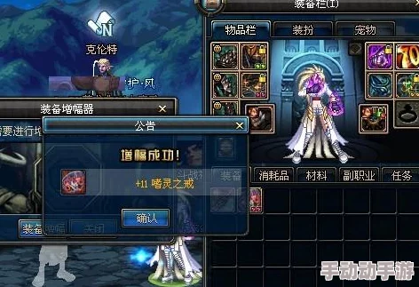 DNF游戏中左右槽装备对应的具体部位解析与介绍