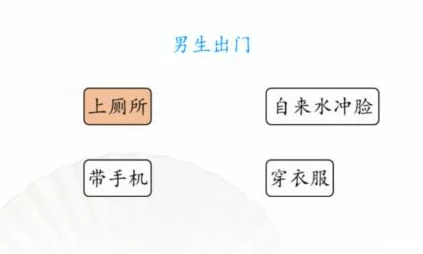 文字找茬大师：线下奔现全面攻略，详解过关方法与技巧图文介绍