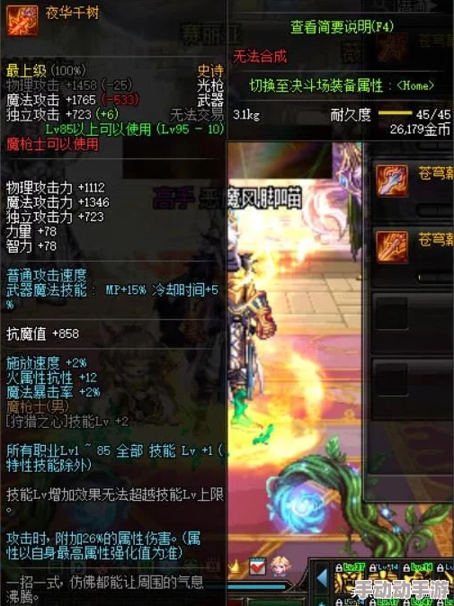 DNF游戏中属强属性对比：哪个职业或角色更强，全面解析