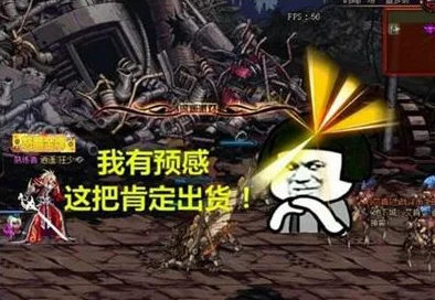 DNF游戏中属强属性对比：哪个职业或角色更强，全面解析