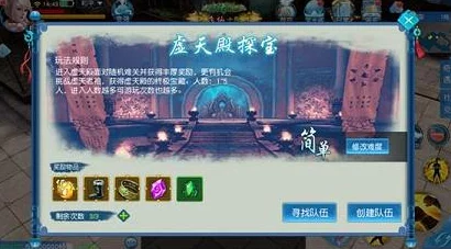 探索神仙道虚天殿8层：揭秘所需经验与奖励详情