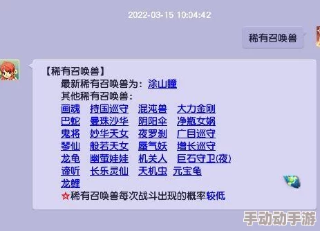 超级精灵球限定召唤活动：揭秘哪个稀有精灵将震撼登场？