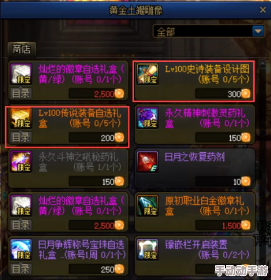 探索《地下城与勇士》中的永恒大陆：专属频道详解指南