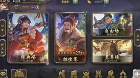 三国杀十周年庆典：SS将灵兑换指南，哪个最值得入手？