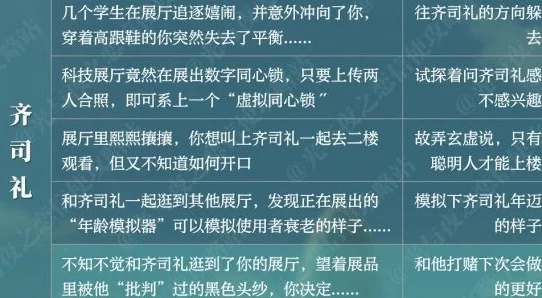 光与夜之恋全面解析：温书纪雪活动大全及玩法深度介绍