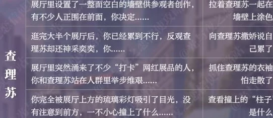 光与夜之恋全面解析：温书纪雪活动大全及玩法深度介绍