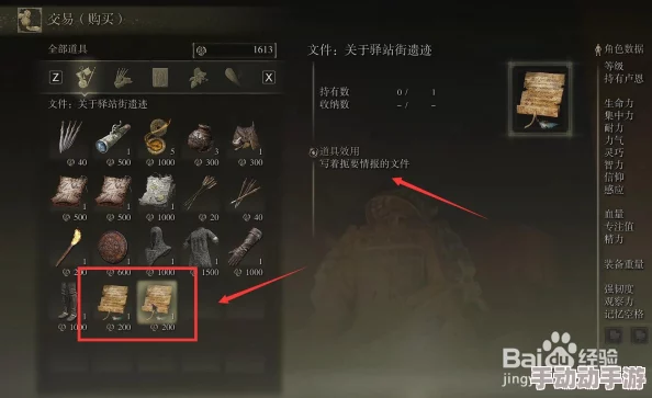 艾尔登法环游戏中如何识别与查找当前的版本号信息