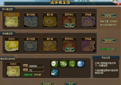 西普大陆全面揭秘：神秘藏宝口令大全与寻宝攻略指南
