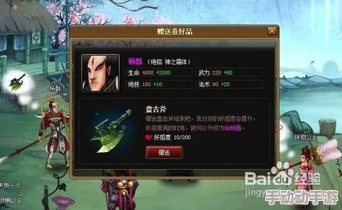 神仙道1游戏中武力值提升具体增加多少攻击力的详细解析
