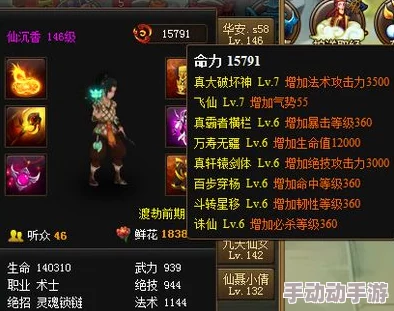 神仙道1游戏中武力值提升具体增加多少攻击力的详细解析