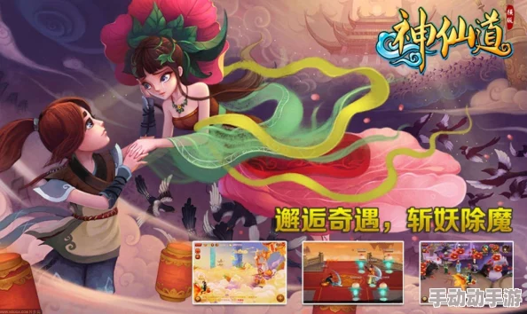 神仙道游戏中仙道会功能多少级开放可以开始下注