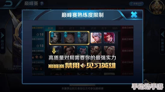 探讨王者荣耀中哪个游戏技能或部分最难练习与提升