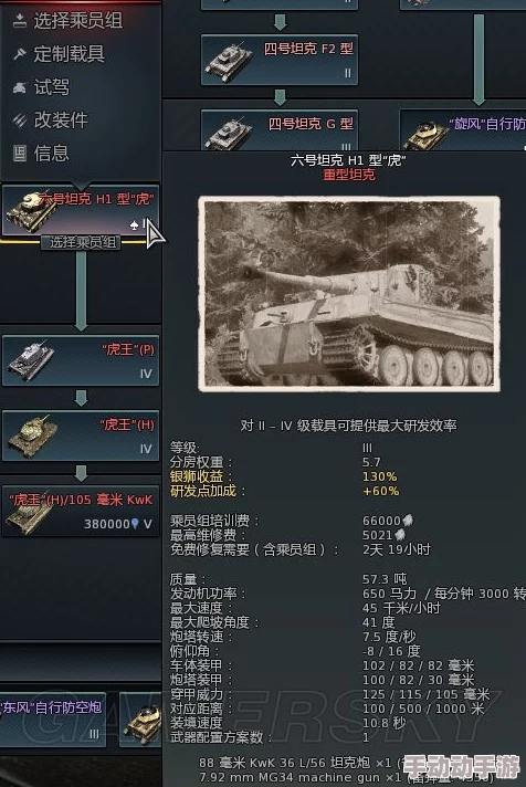 战争雷霆游戏中8级车辆哪个系别表现最为强势分析