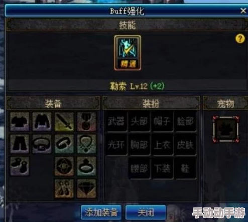 DNF瞎子职业buff技能选择：深度解析哪个buff最适合你的战斗风格