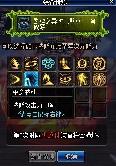 DNF瞎子职业buff技能选择：深度解析哪个buff最适合你的战斗风格